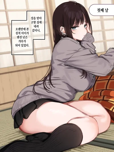 【1000 Yen Plan Gentei】 Oshougatsu Kikaku 2026 Matome (Korean) (Decensored) - Hentai Gallery