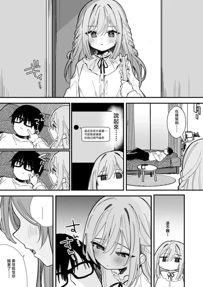 (えろはむ) 無表情彼女チクニー＆えっち9P - Hentai Gallery