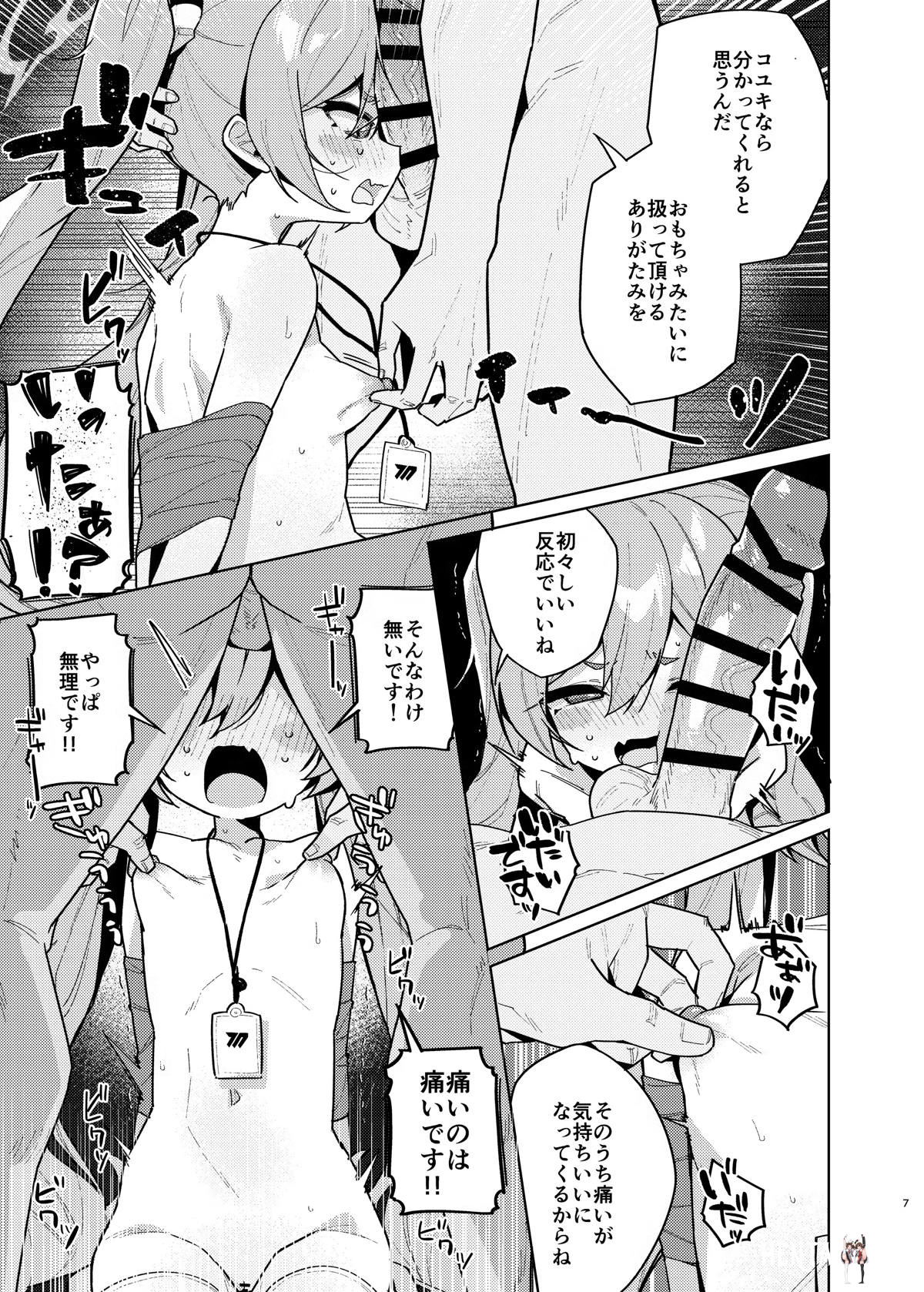 Image #6