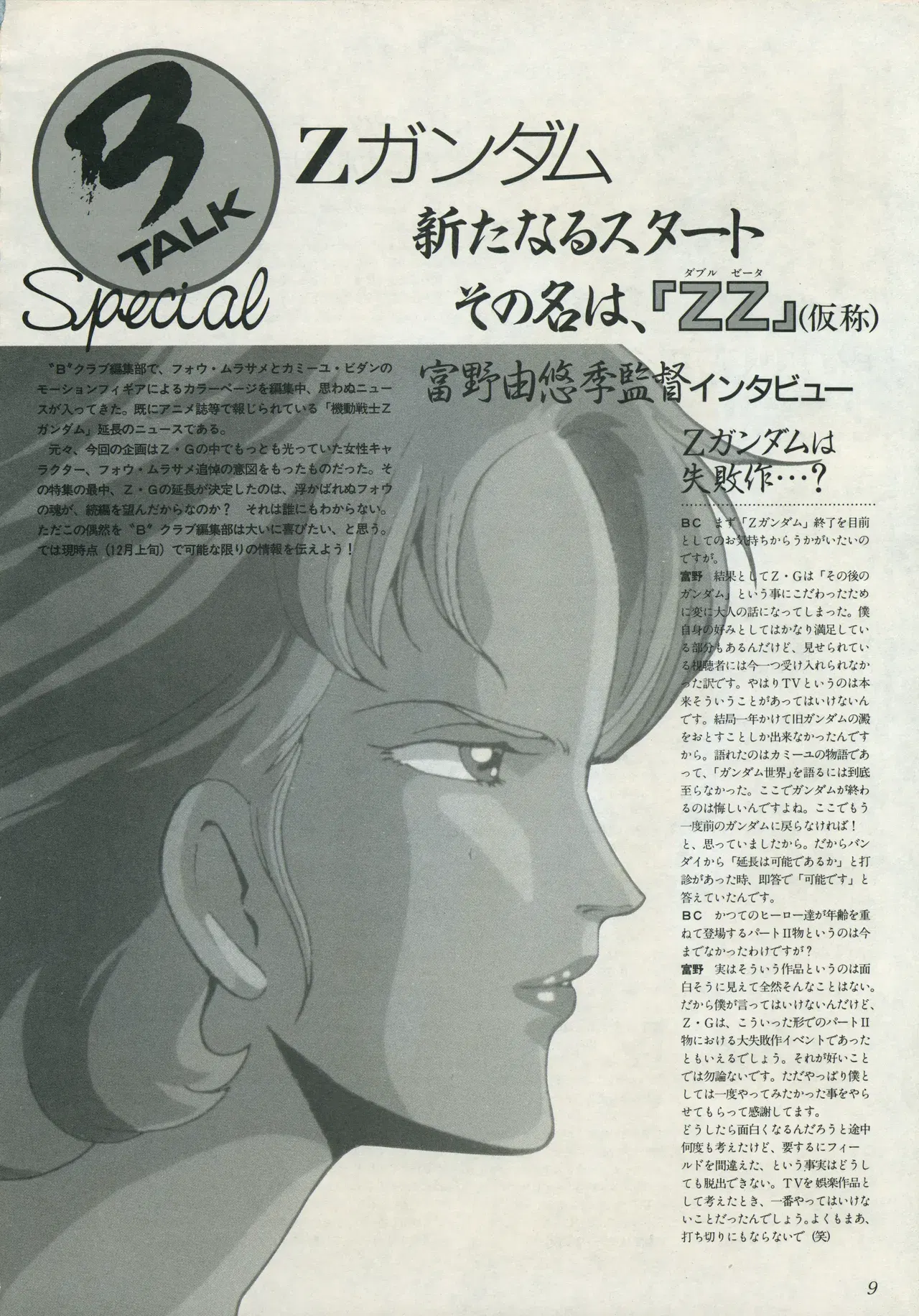 Image #11