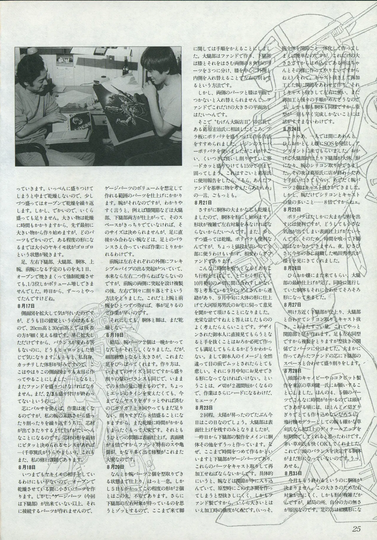 Image #27