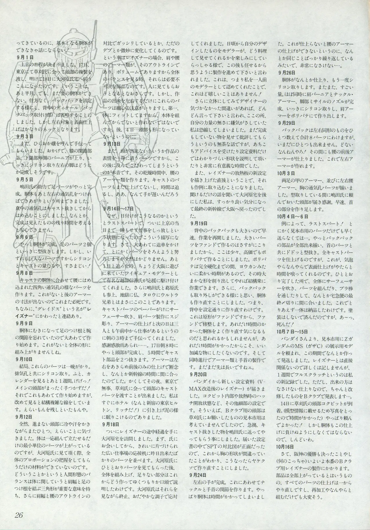 Image #28