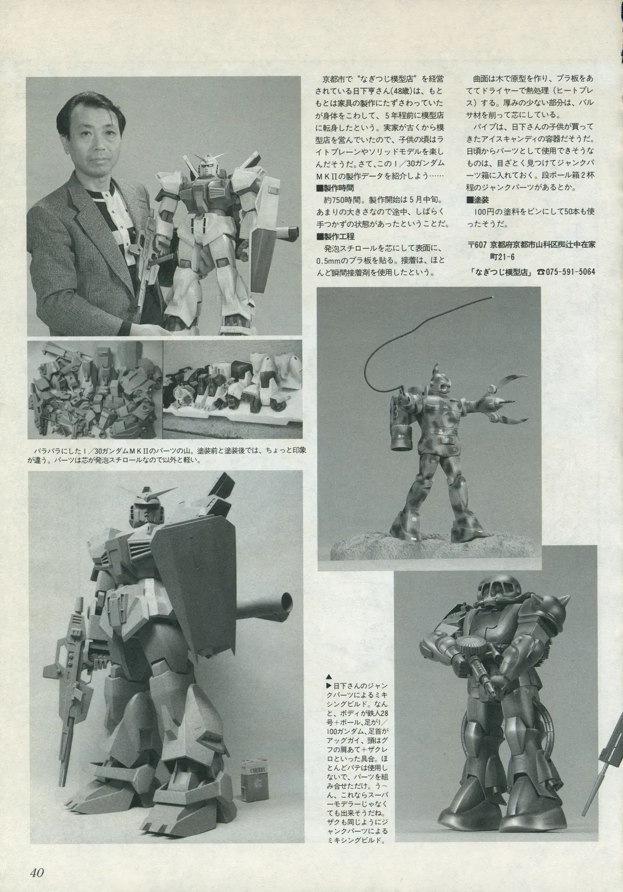 Image #42