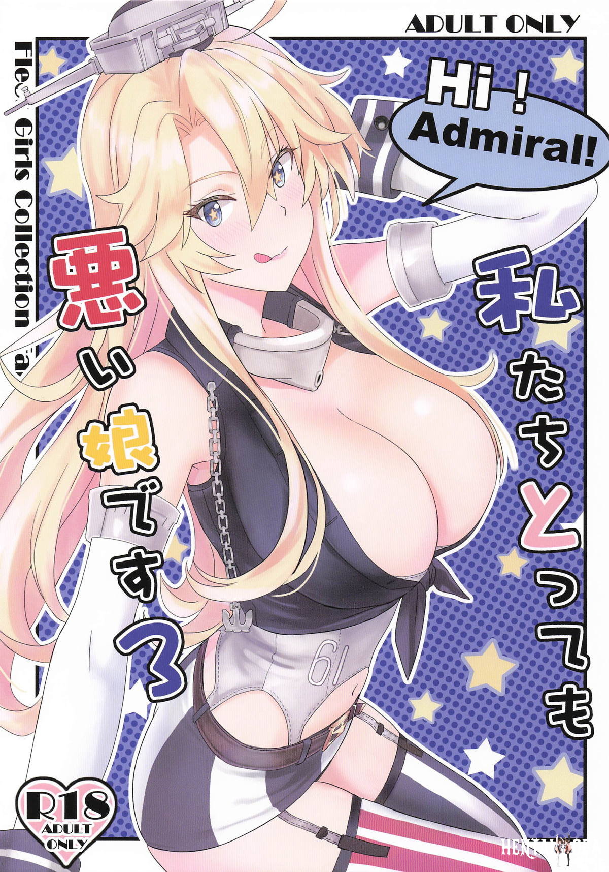 私たちとっても悪い娘です3 - 艦隊これくしょん-艦これ- COMIC1☆28 フルカラー ツインテール... - Hentai Gallery - Image 1
