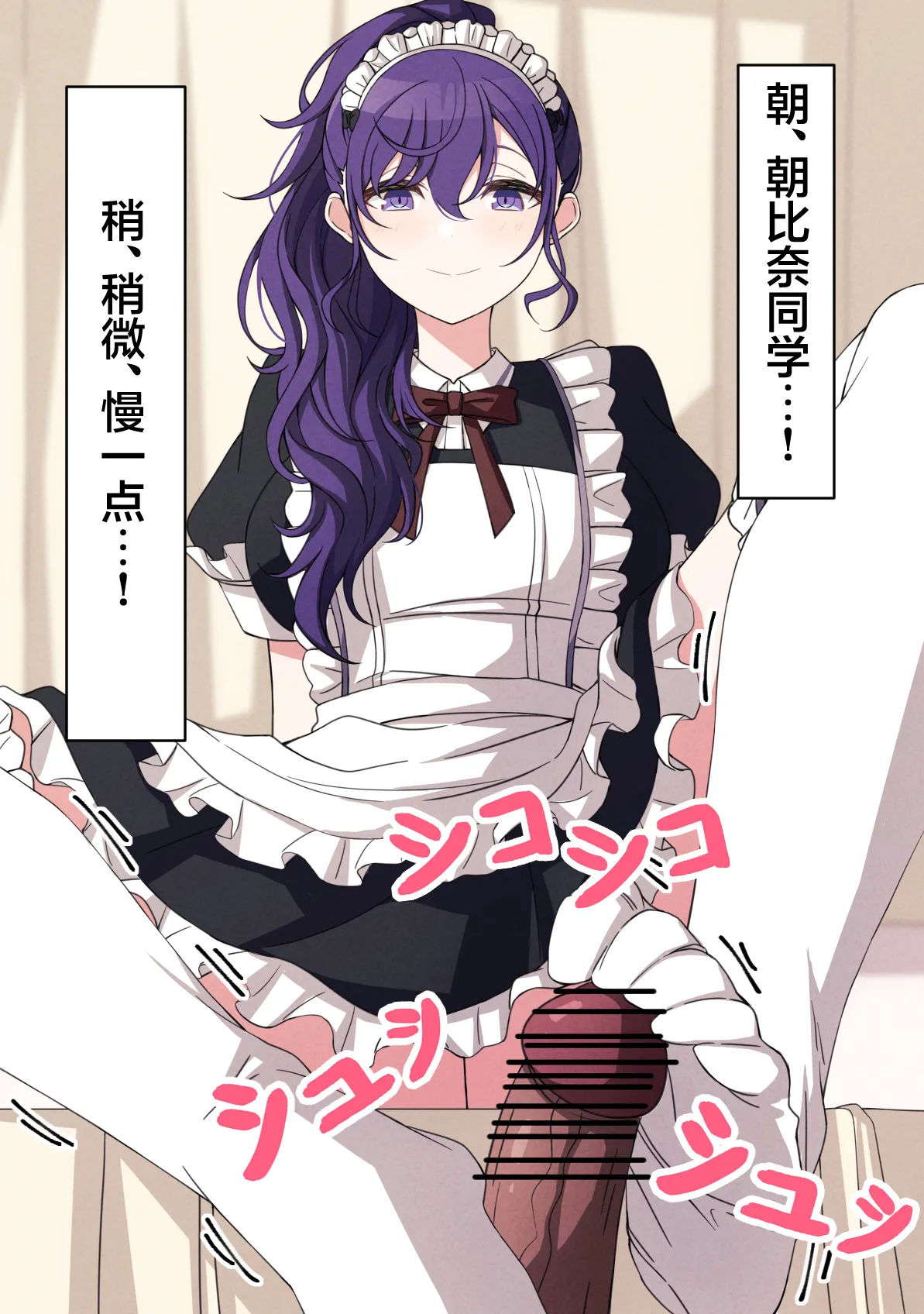 (AriMon) 試してエッチしてみる 真冬 16-21 (中国語) - エロアニメギャラリー - Image 1