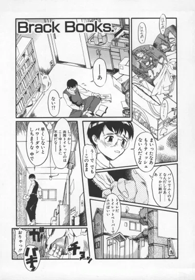 (おかだまつおか) Brack books. (MILK ENGINE) - Hentai Gallery