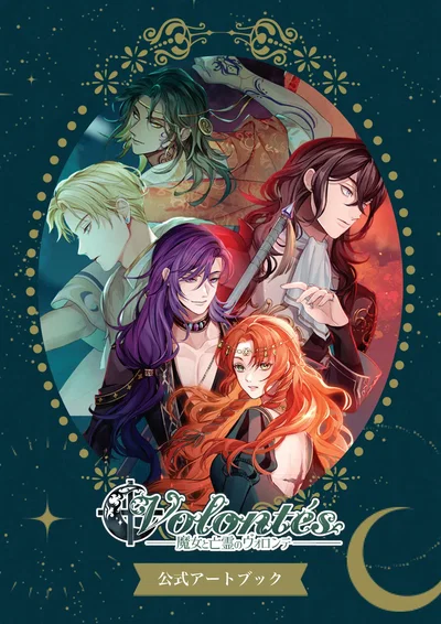 Volontés Artbook (+ wallpaper bonus) - Hentai Gallery