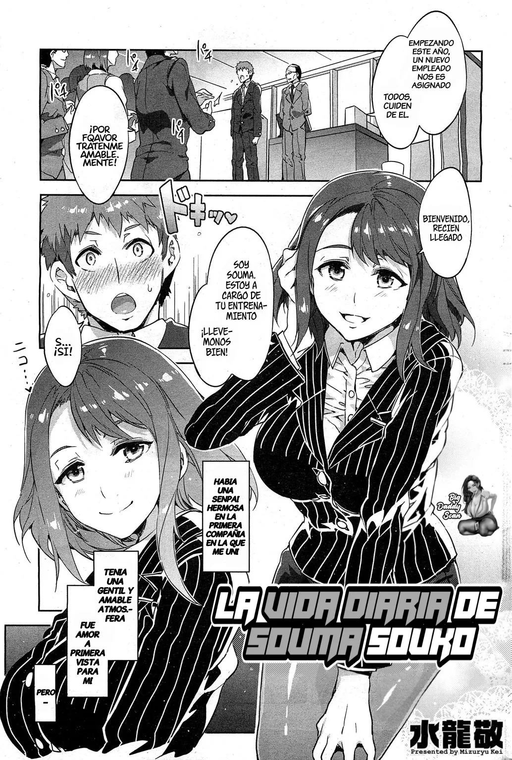 (水流ケイ) 相馬宗子の一日｜La Vida Diaria de Souma Souko (COMIC HOTMiLK 2013-07) (スペイン語) (BigDaddy スキャン) - エロアニメギャラリー - Image 1