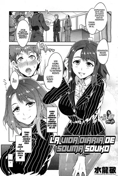(Mizuryu Kei) Souma Souko No Nichijou｜La Vida Diaria de Souma Souko (COMIC HOTMiLK 2013-07) (Spanish) (BigDaddy Scan) - Hentai Gallery