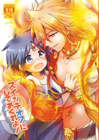 (#NUM!) Please Switch It Off ! (Magi The Labyrinth of Magic)(Chinese)(MTL) - Hentai Gallery