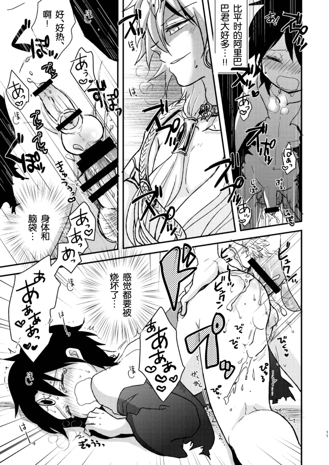 Image #10