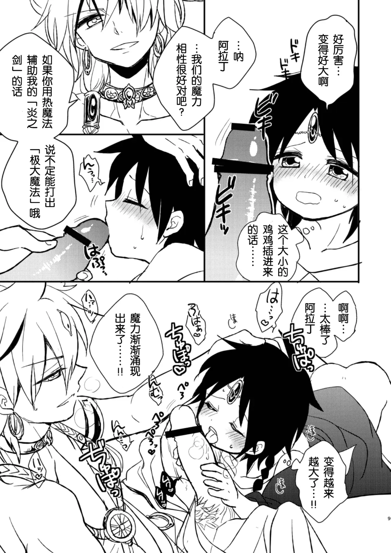 Image #8