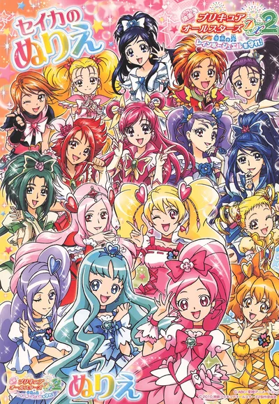 映画_プリキュアオールスターズ_DX2_希望の光☆レインボージュエルを守れ!_ぬりえ - Hentai Gallery