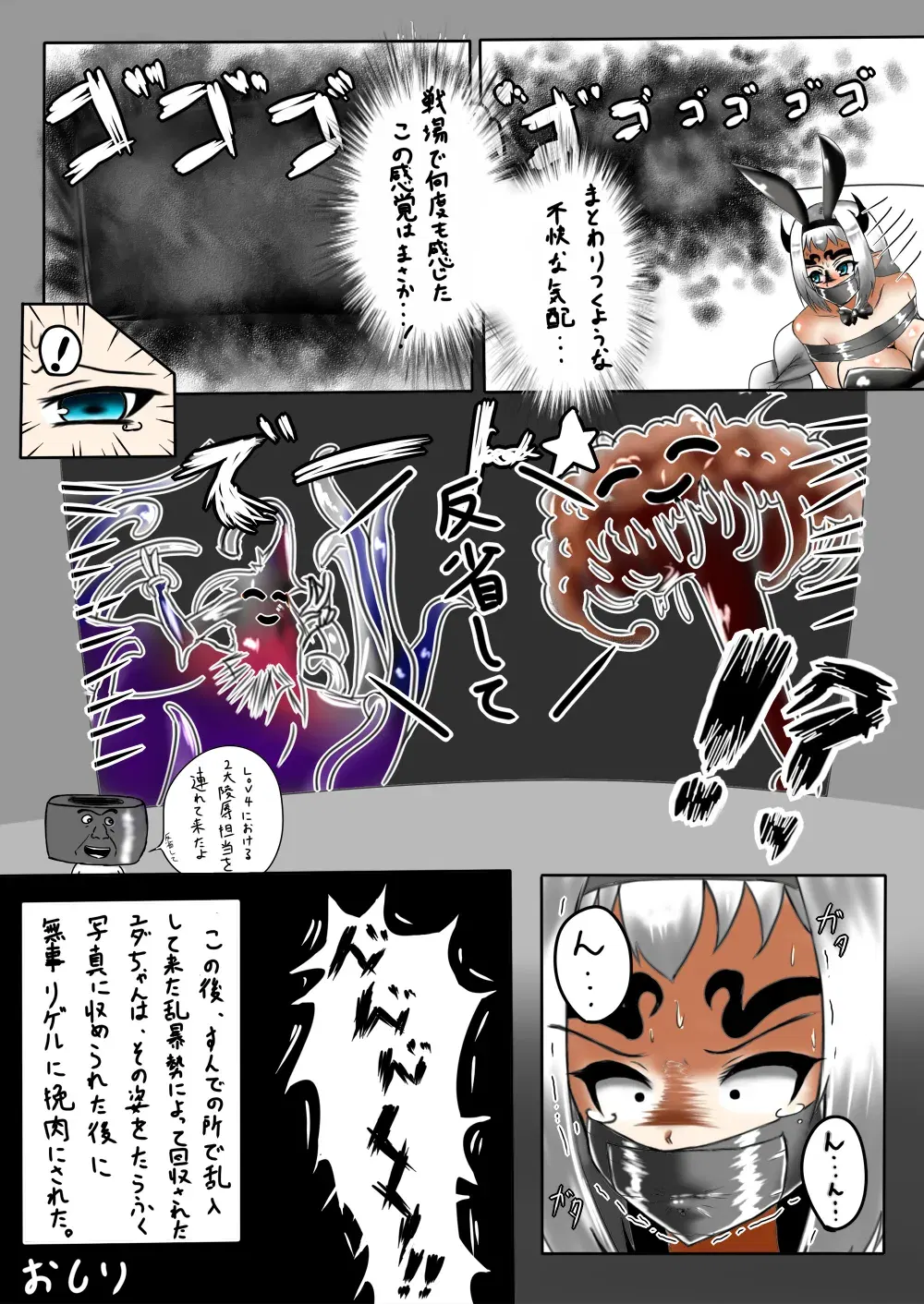 Image #449