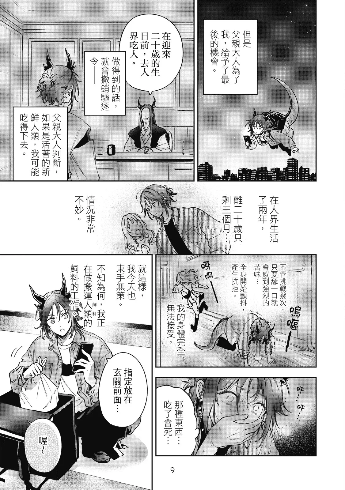 Image #11