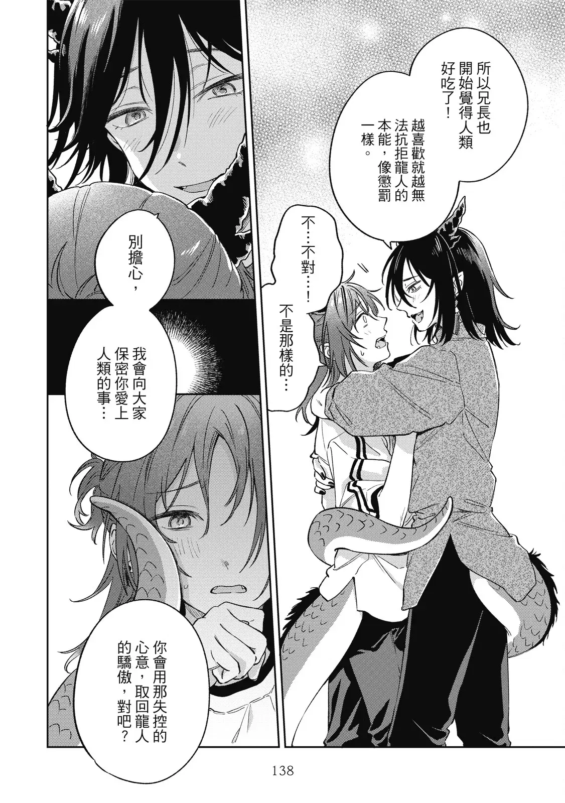 Image #140