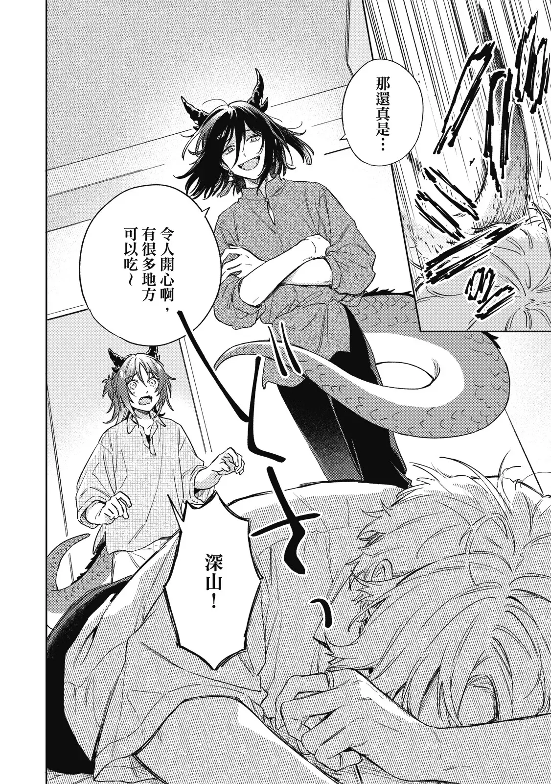 Image #144