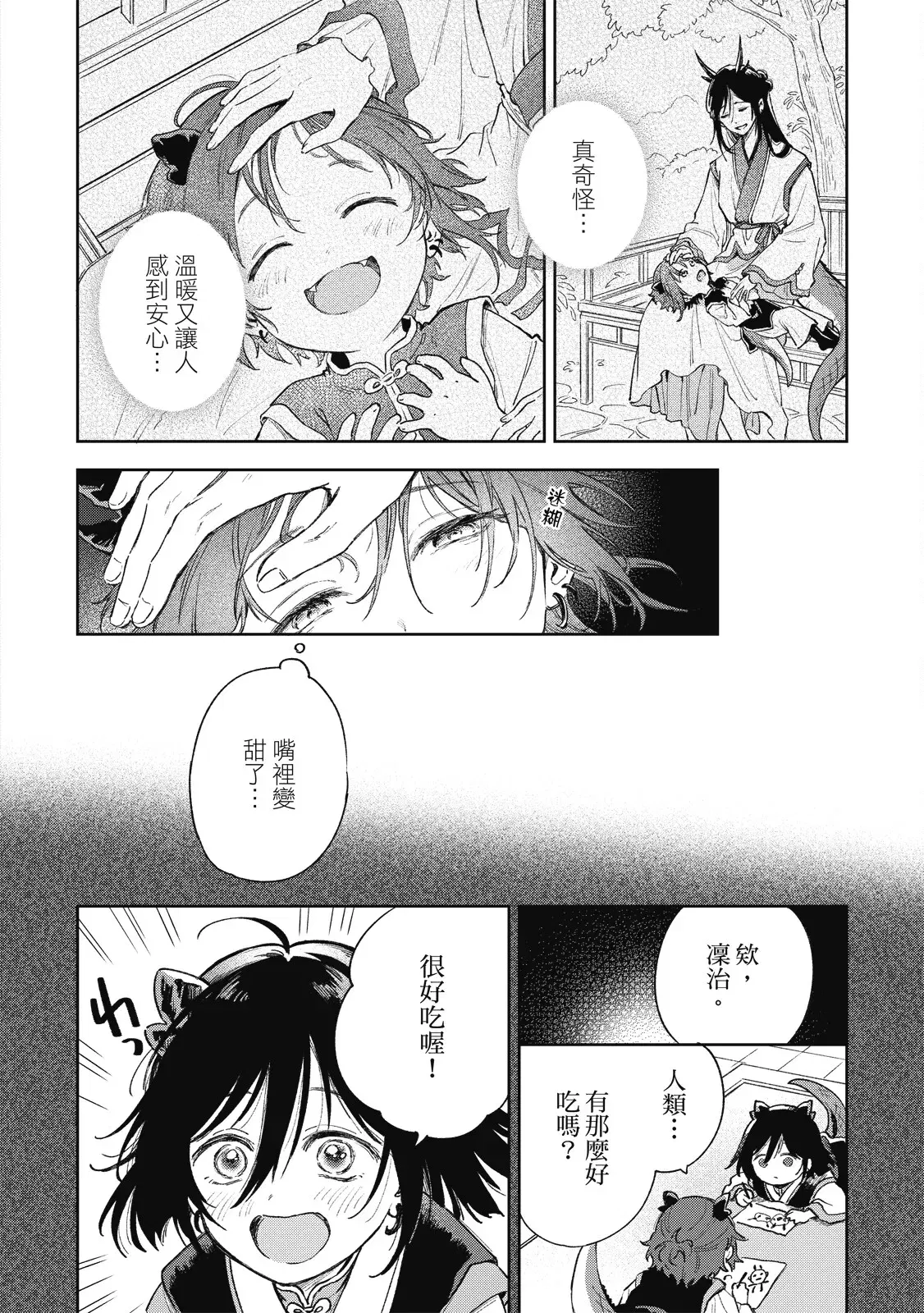 Image #22