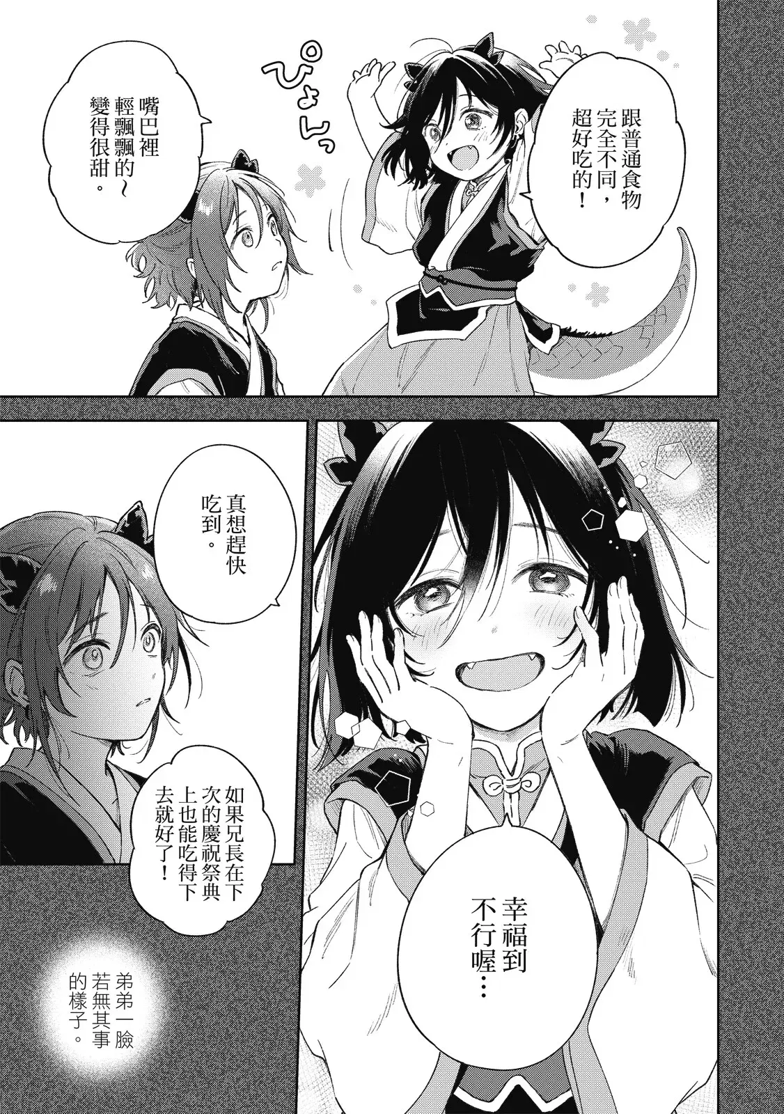 Image #23