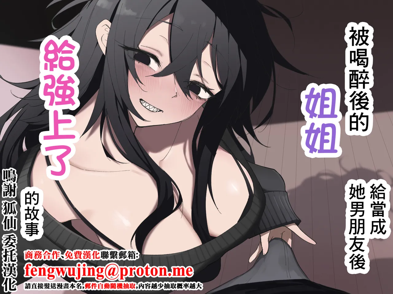 酔っ払った姉に彼氏と間違えられて、逆にレイプされる話 - エロアニメギャラリー - Image 1
