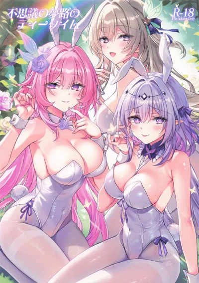 (C107) (Akaneiro (Rimiki, Yakifugu)) Tea Time on the Mysterious Path of Dreams (English) - Hentai Gallery