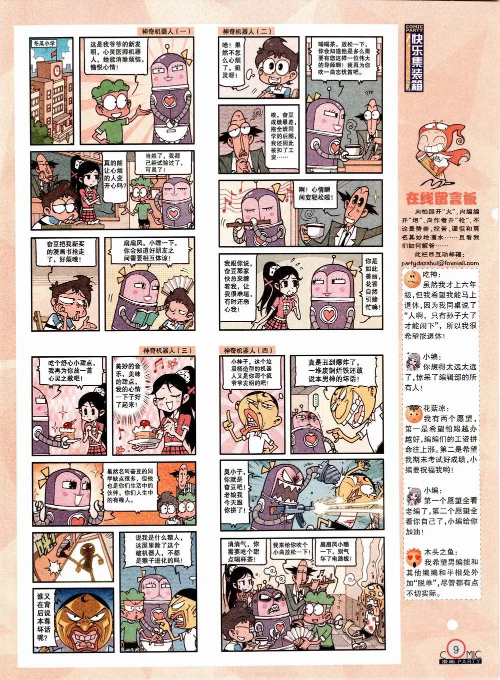 Image #10