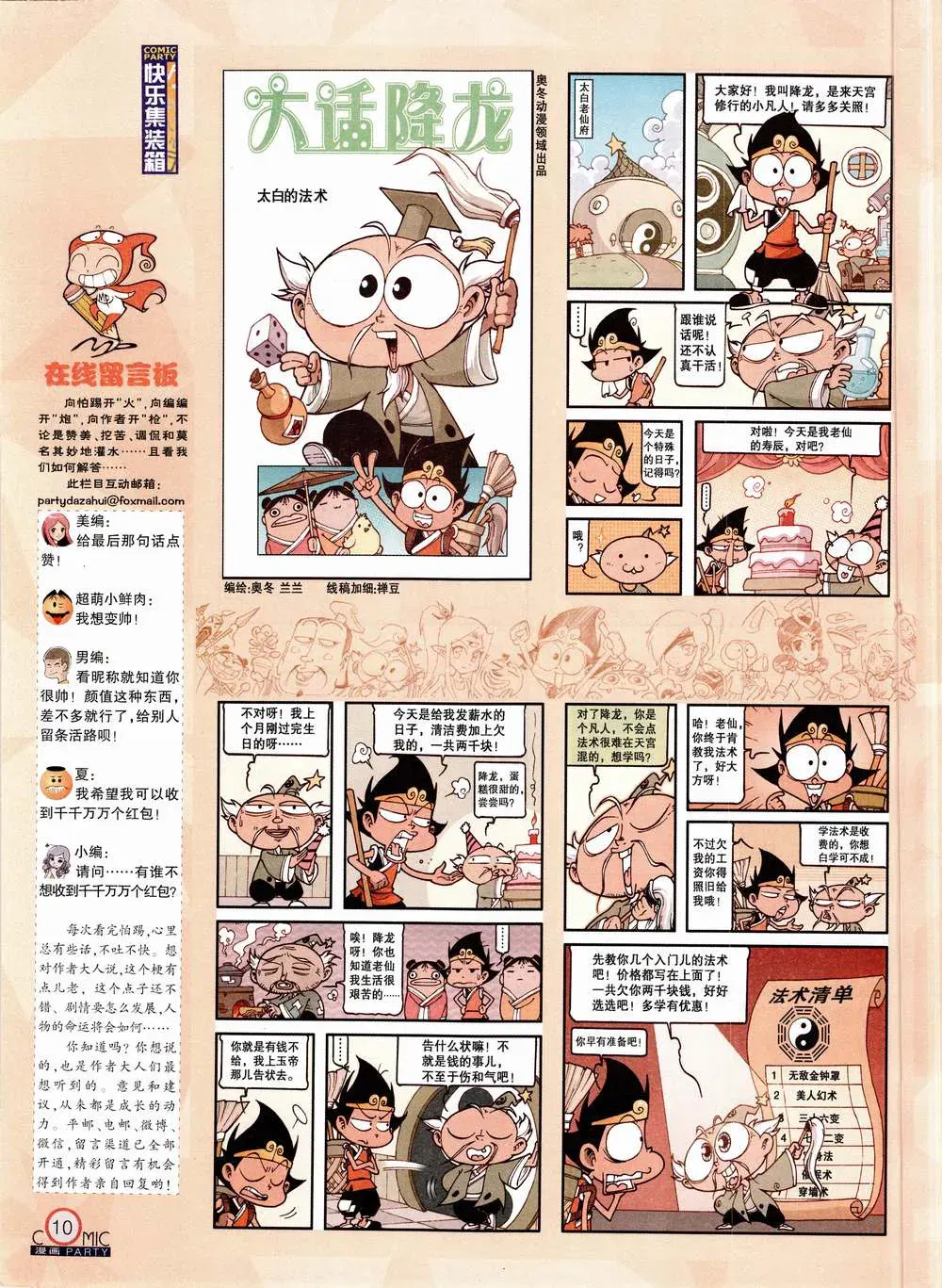 Image #11