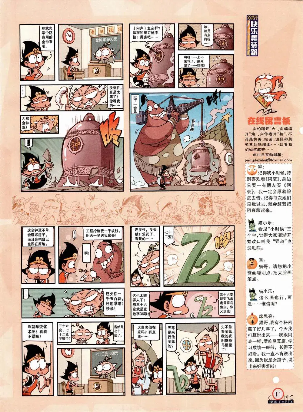 Image #12