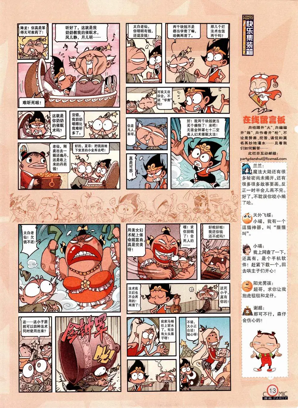 Image #14
