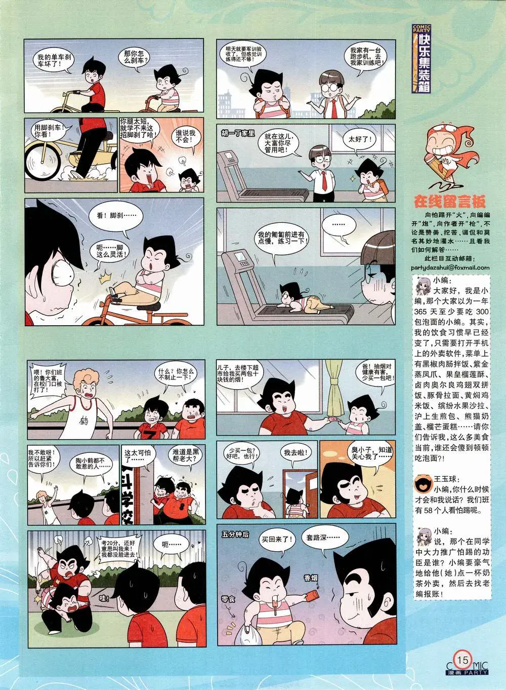 Image #16
