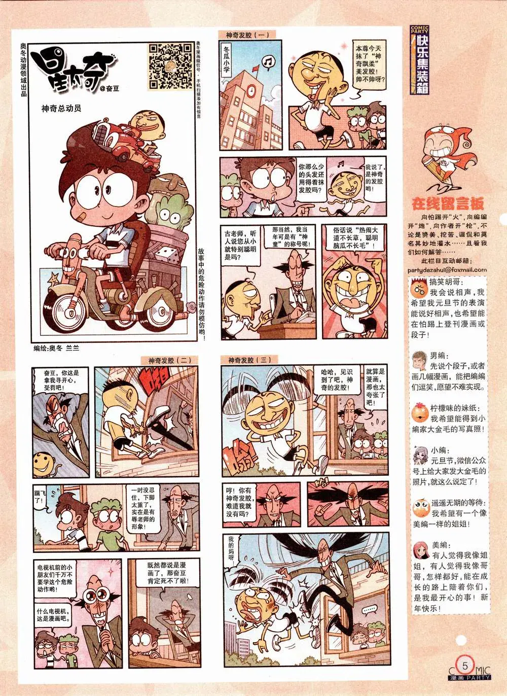 Image #6