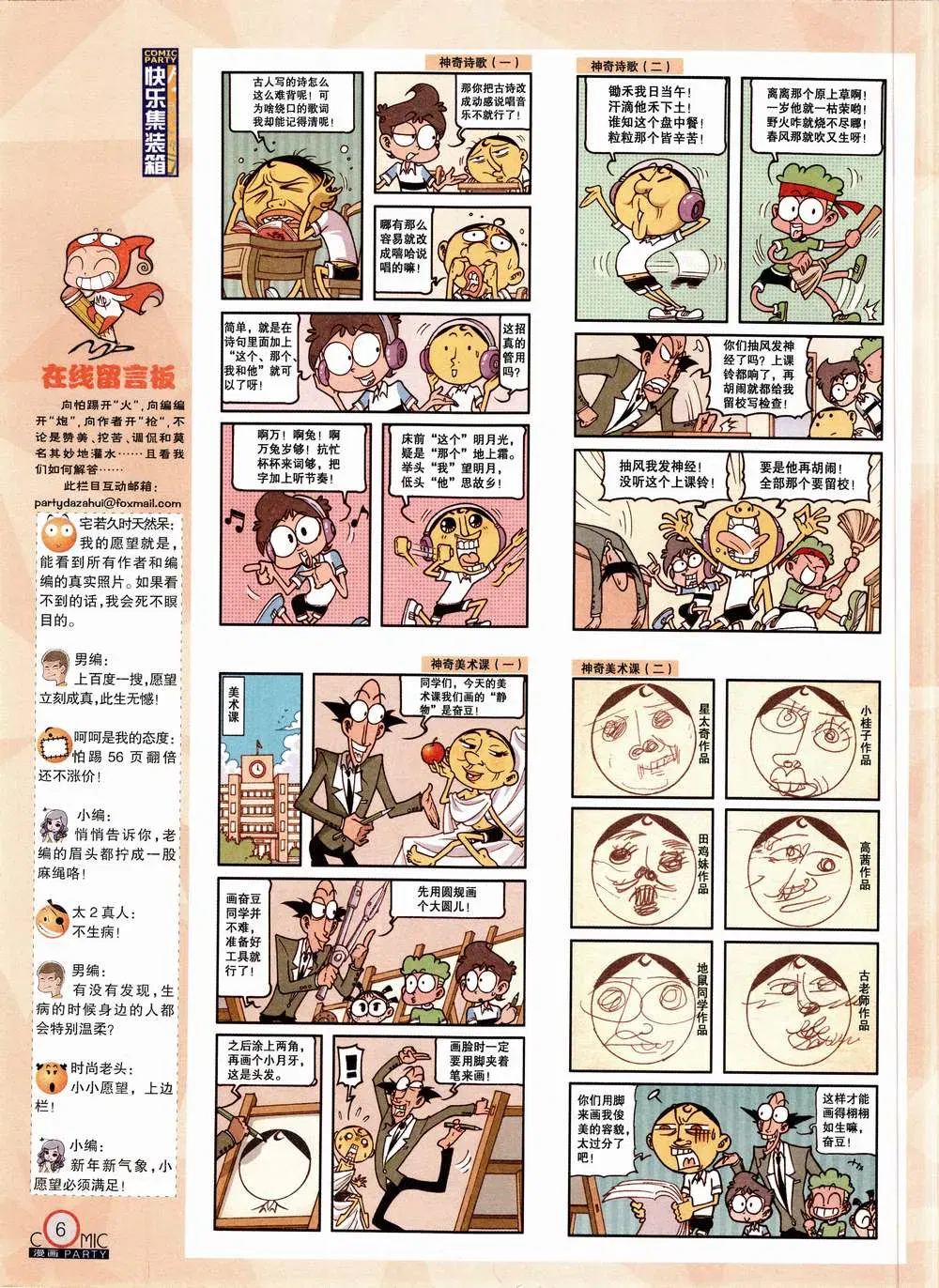 Image #7