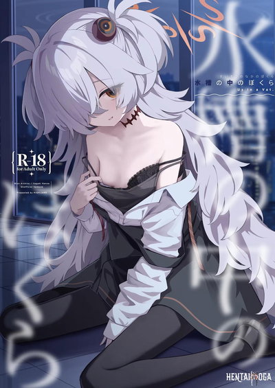 水槽の中のぼくら - Hentai Gallery