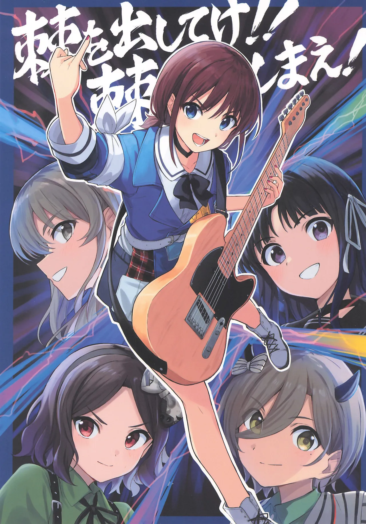 ガールズ・バンド・クライ - エロアニメギャラリー - Image 1