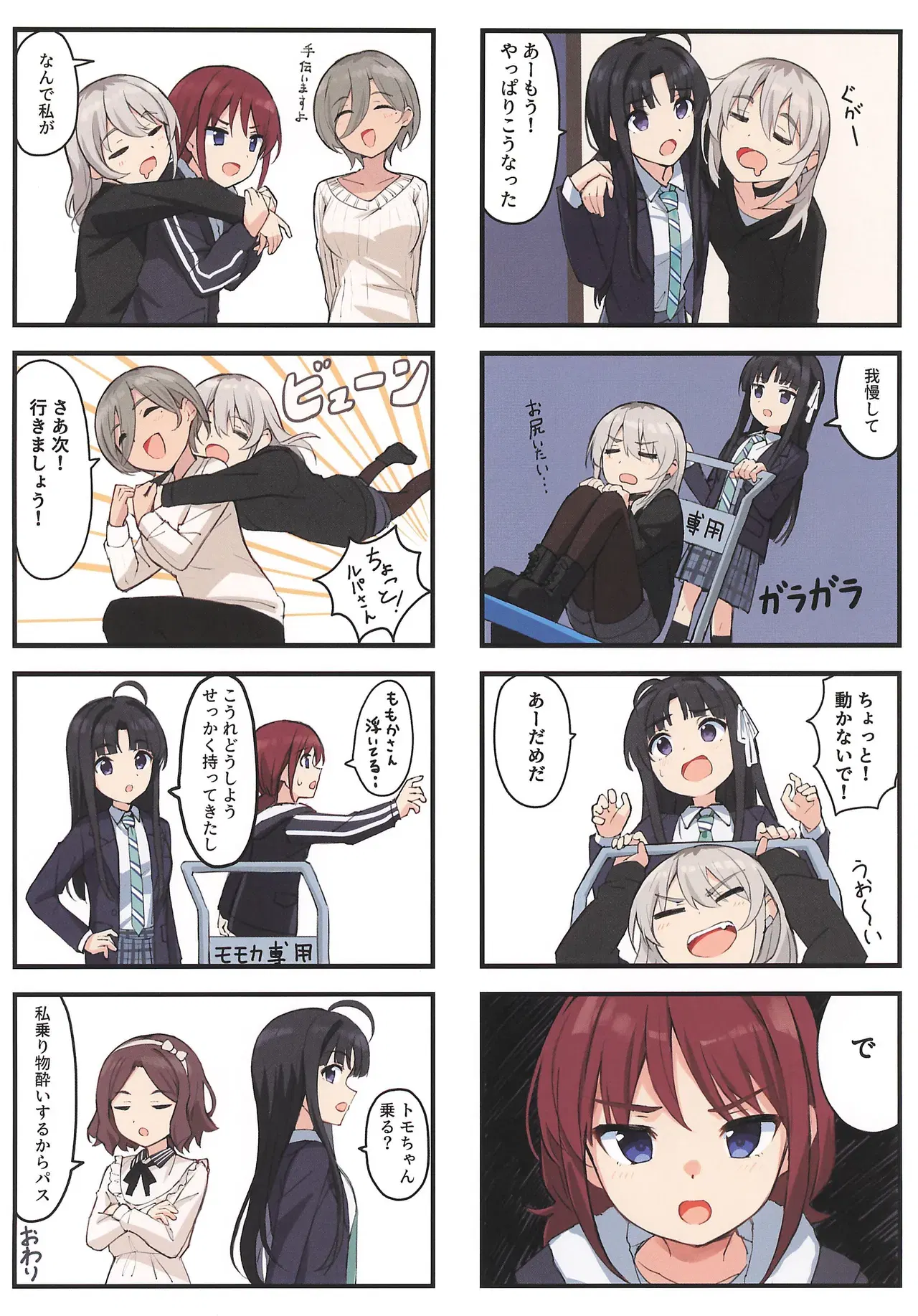 Image #8