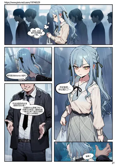 (Entrada) Bienvenidos al mundo de Ave Mujica (I) (chino) - Galería Hentai