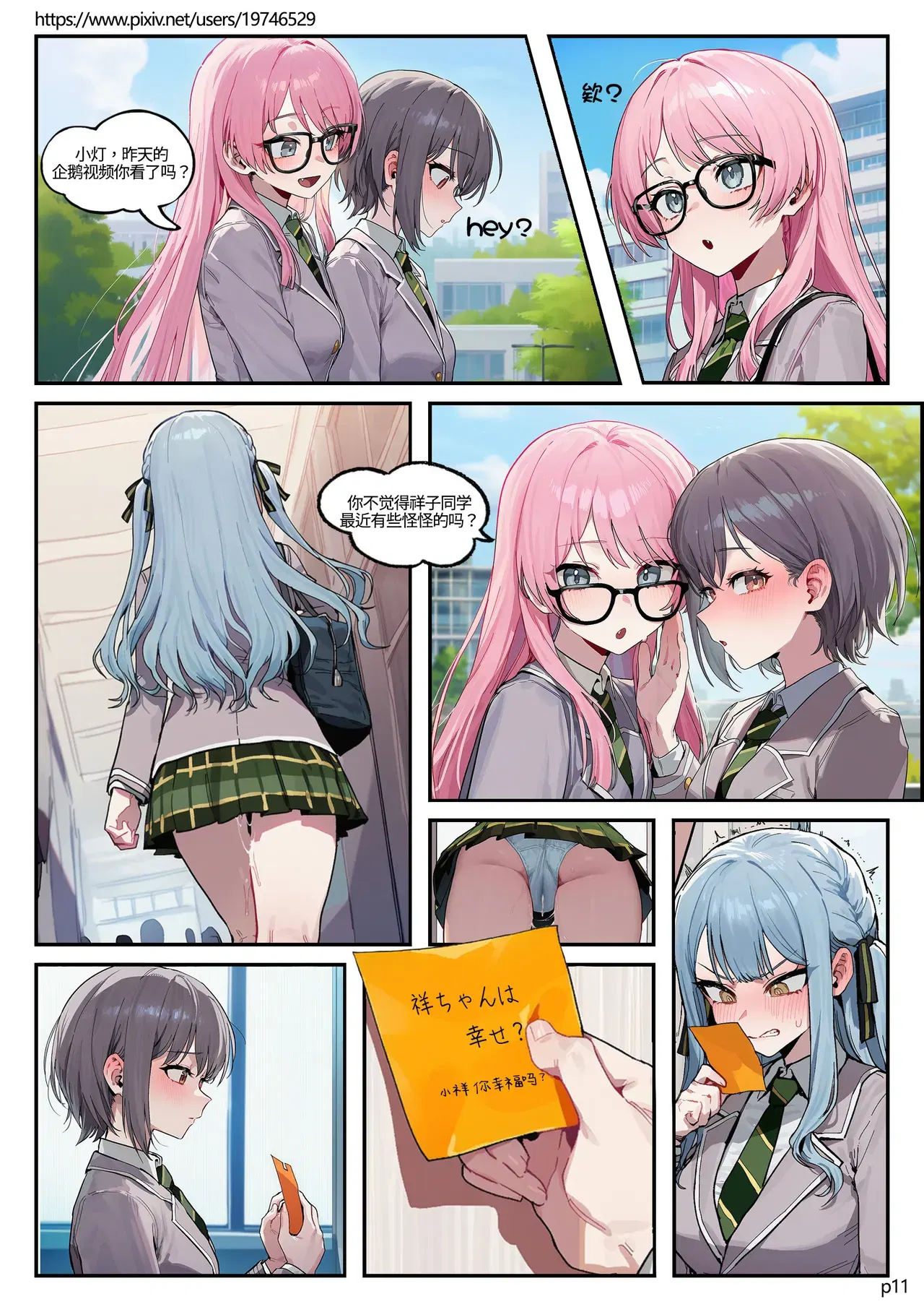 Image #11