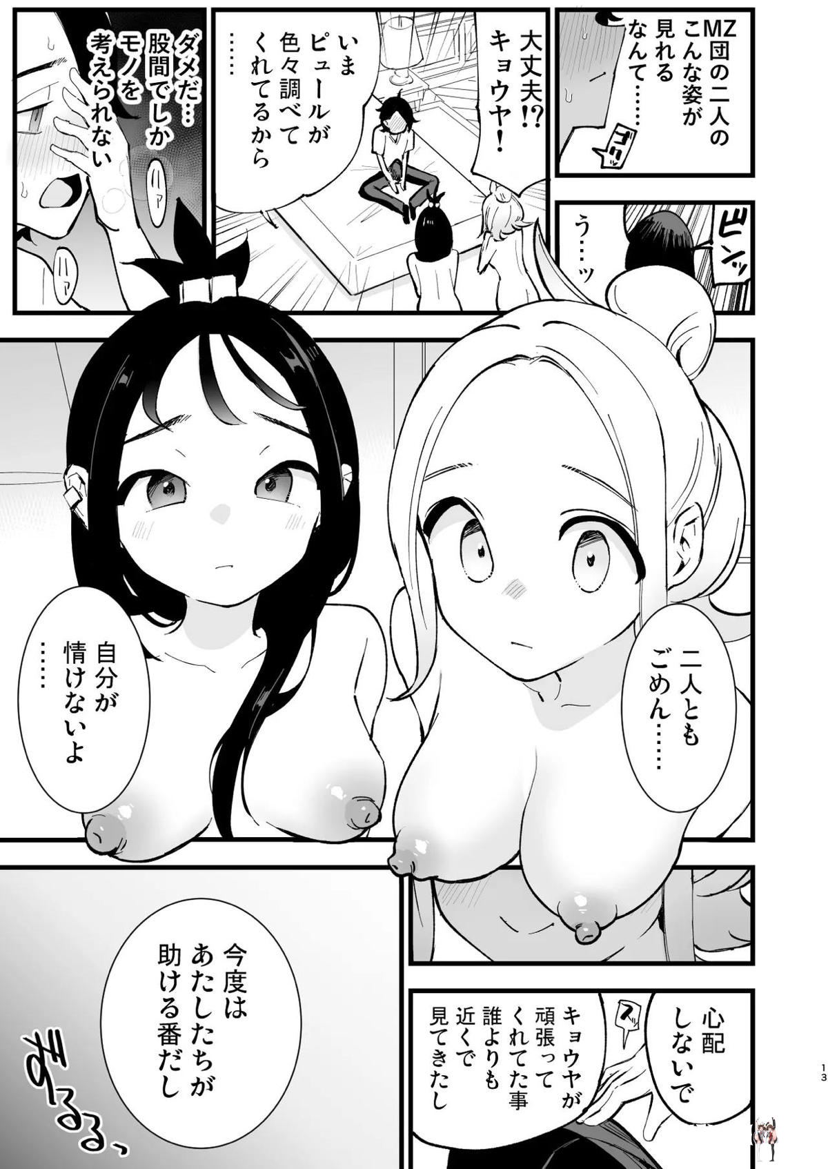 Image #12