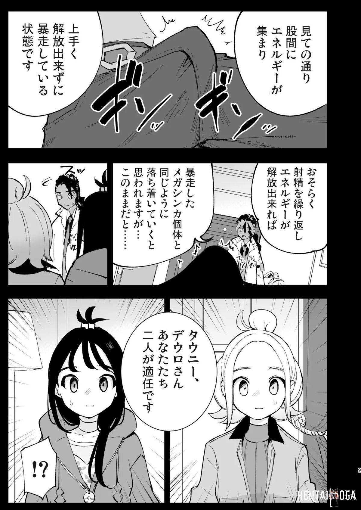 Image #8