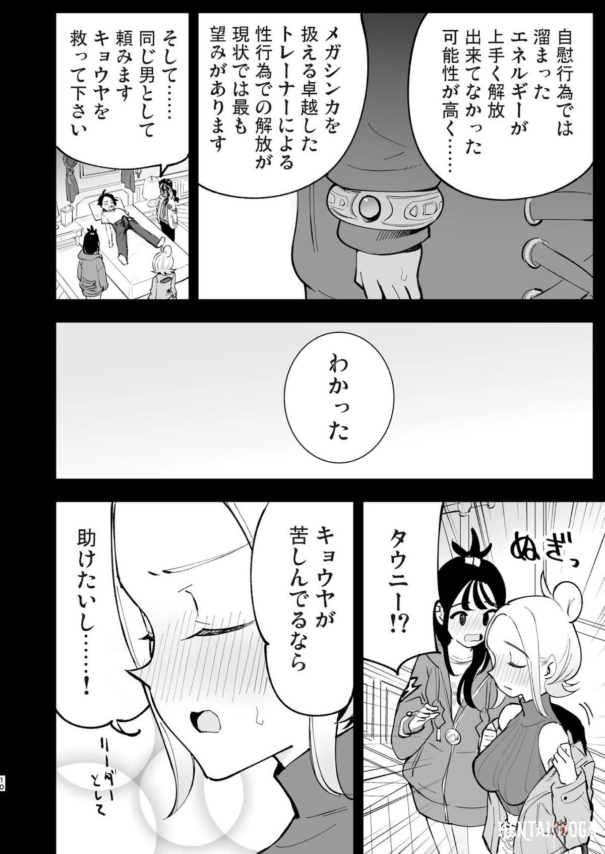 Image #9