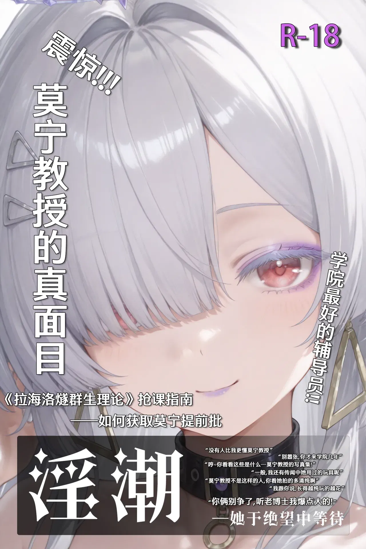 (QSw0rDz) 《Gelombang Nafsu》—Bab Mo Ning 1 - Galeri Hentai - Image 1