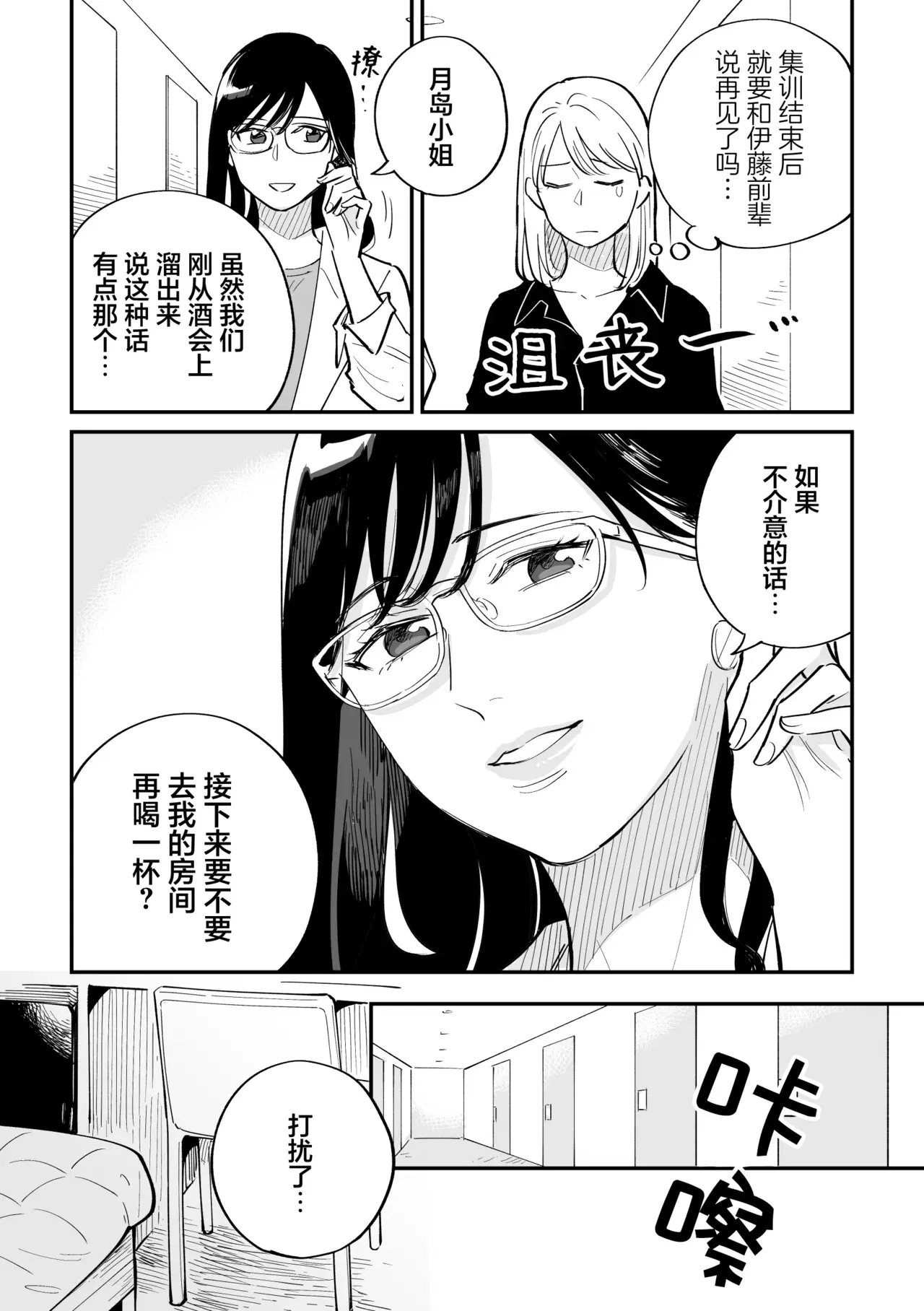 Image #10