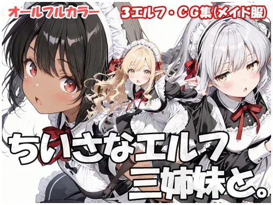 【Bộ sưu tập CG mới】Cùng ba chị em tiên nhỏ. Đang được phát hành - Thư Viện Hentai - Image 1