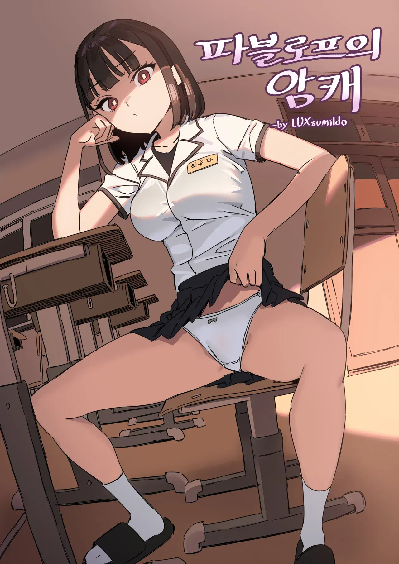 (LUXsumildo) Pavlovian Bitch (Vietnamese) (Uncensored) - Hentai Gallery - Image 1