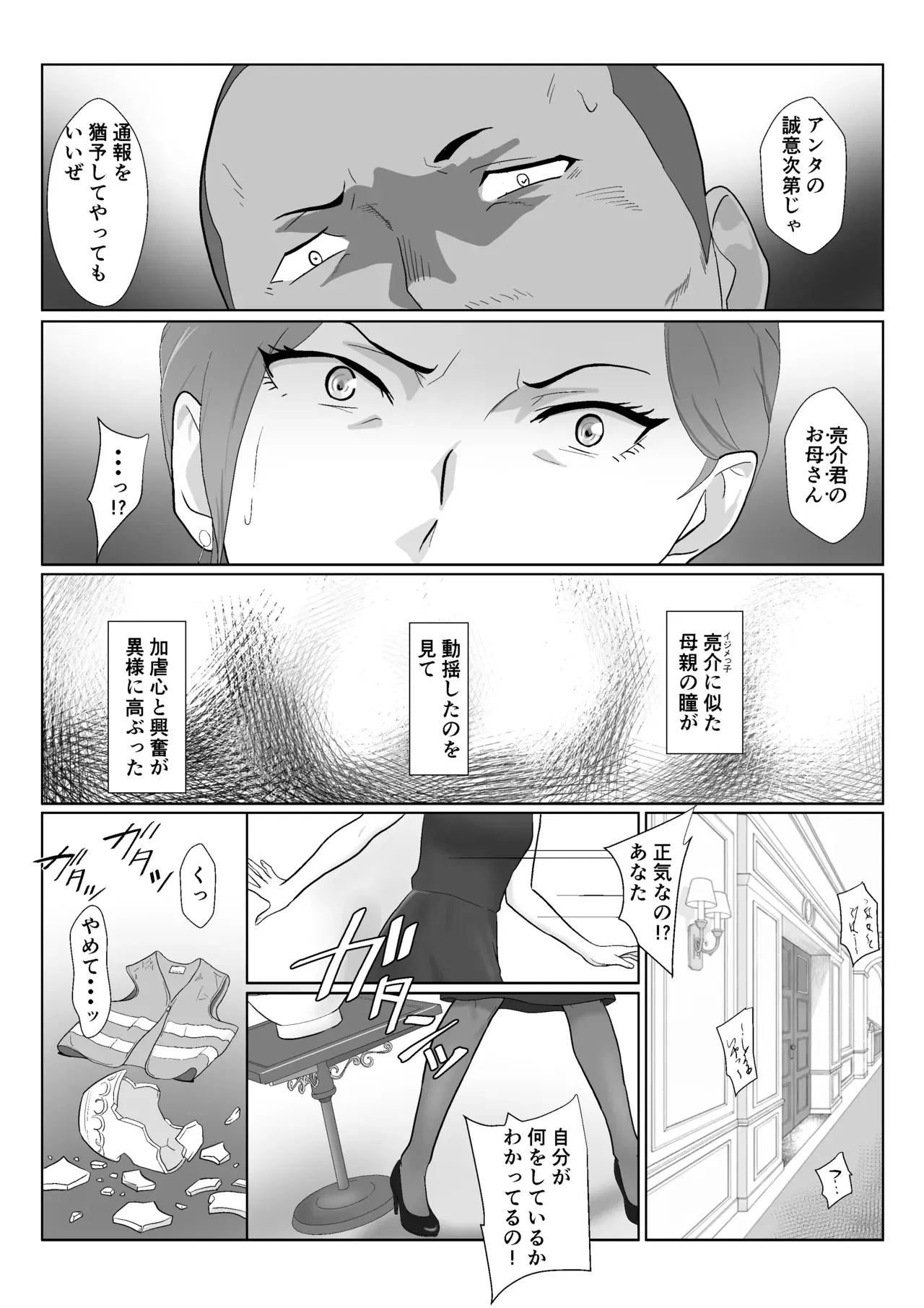 Image #29