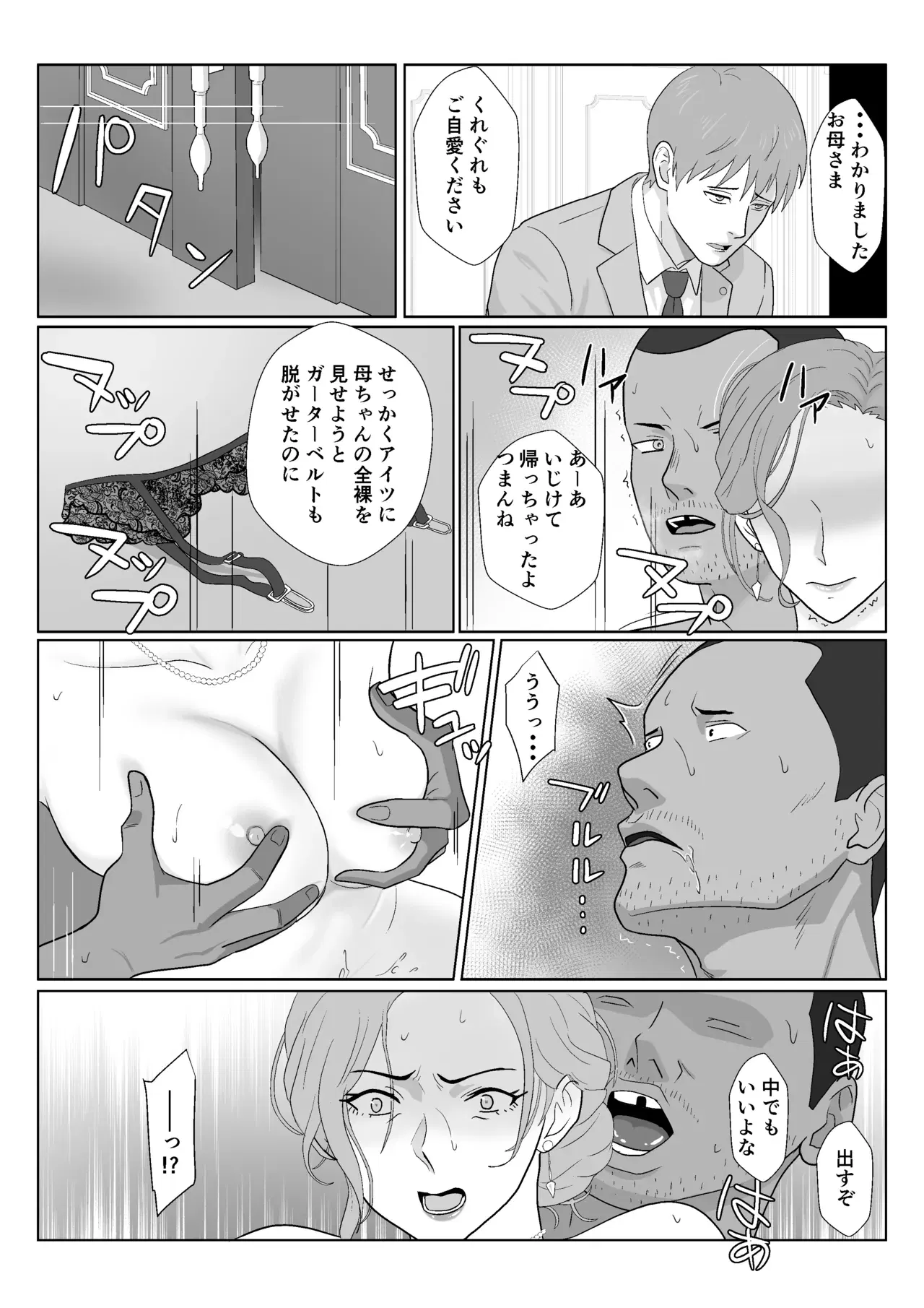 Image #84