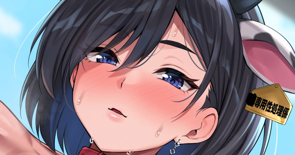 (Ponchi) Puta para desahogarse con la polla - Galería Hentai - Image 1