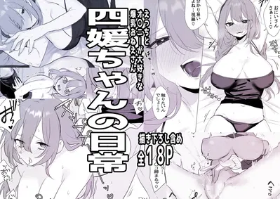 (Bowl de sashimi de salmón) El día a día de Yohime - Galería Hentai