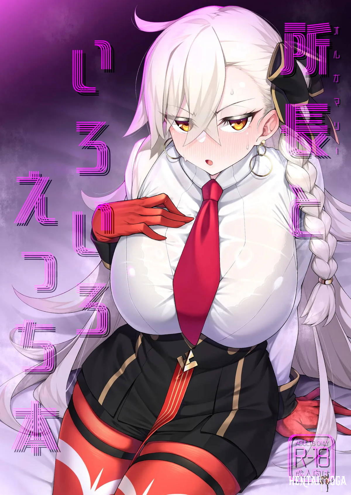 El director y varios libros eróticos - Fate/Grand Order COMIC1☆28 爆乳 むちむち トロ顔 アヘ顔 汗だ... - Galería Hentai - Image 1