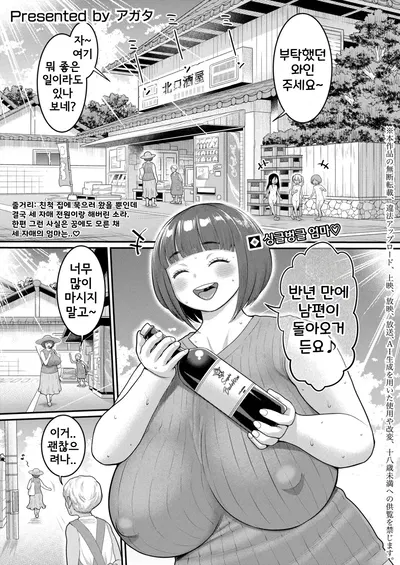(Agata) Hadakagurashi Tập 18 | Cuộc sống trần trụi Tập 18 (COMIC Shingeki 2026-05) (Tiếng Hàn) (Phiên bản kỹ thuật số) - Thư Viện Hentai